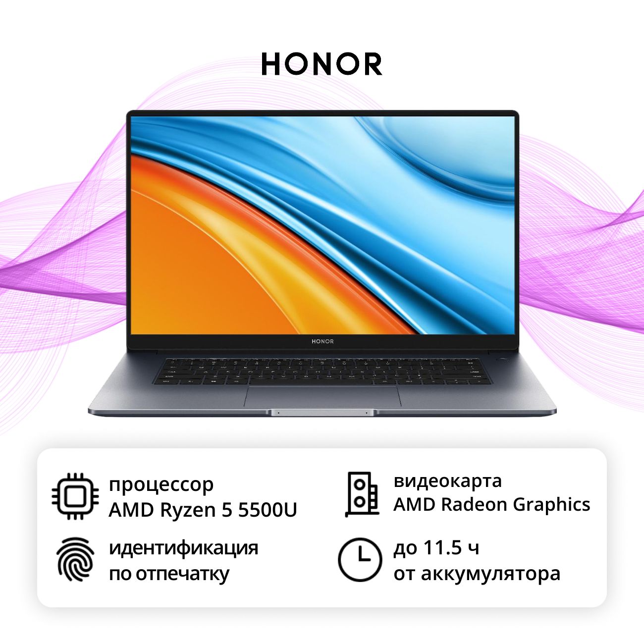 Восстановленный ноутбук HONOR Magicbook 15/15.6"/AMD Ryzen 5 5500U/8/512GB/NoOS/Space Gray (5301AFVT), хороший