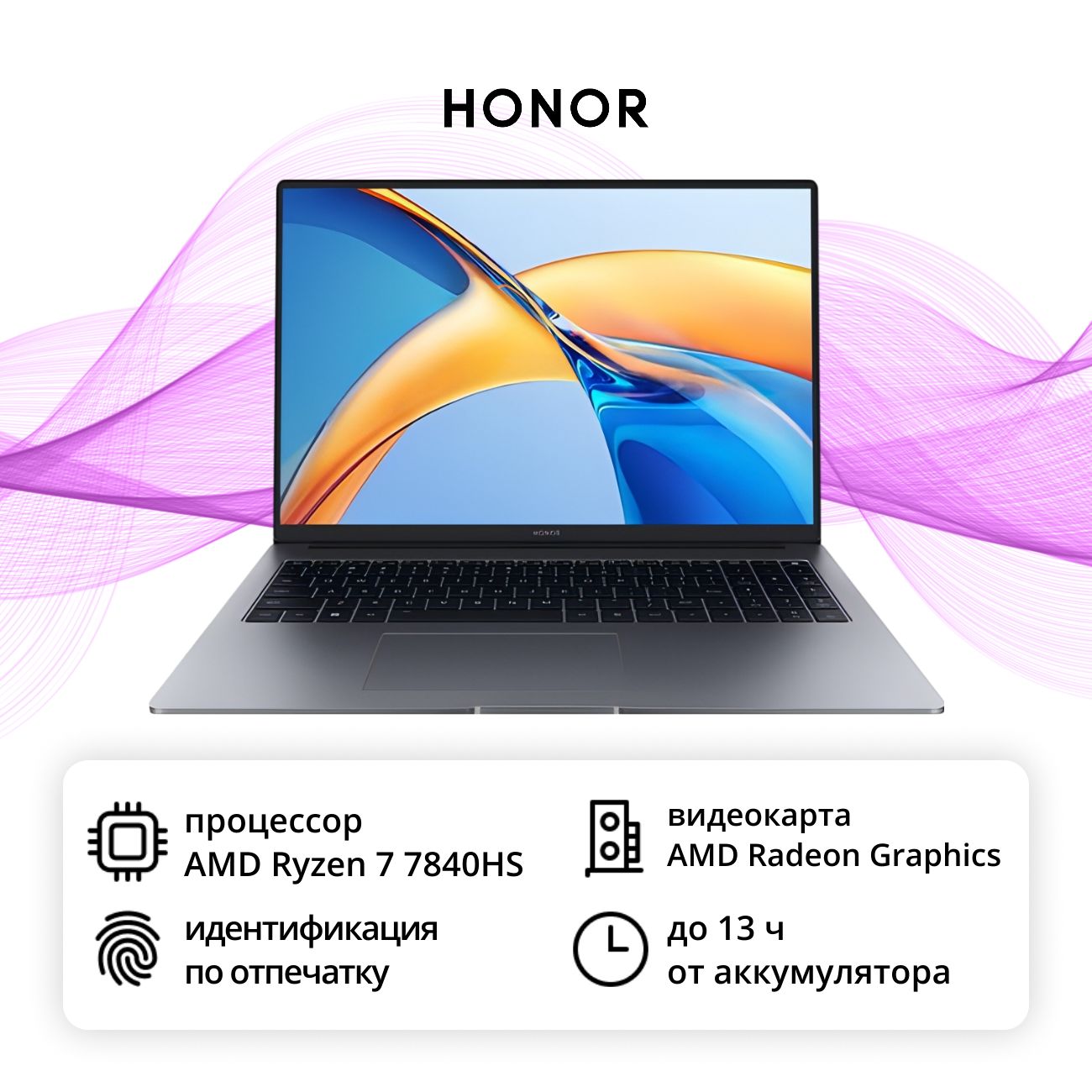 Восстановленный ноутбук HONOR Magicbook X 16 Pro/16"/AMD Ryzen 7 7840HS/16/512GB/Win/Space Gray (5301AGXP), отличный