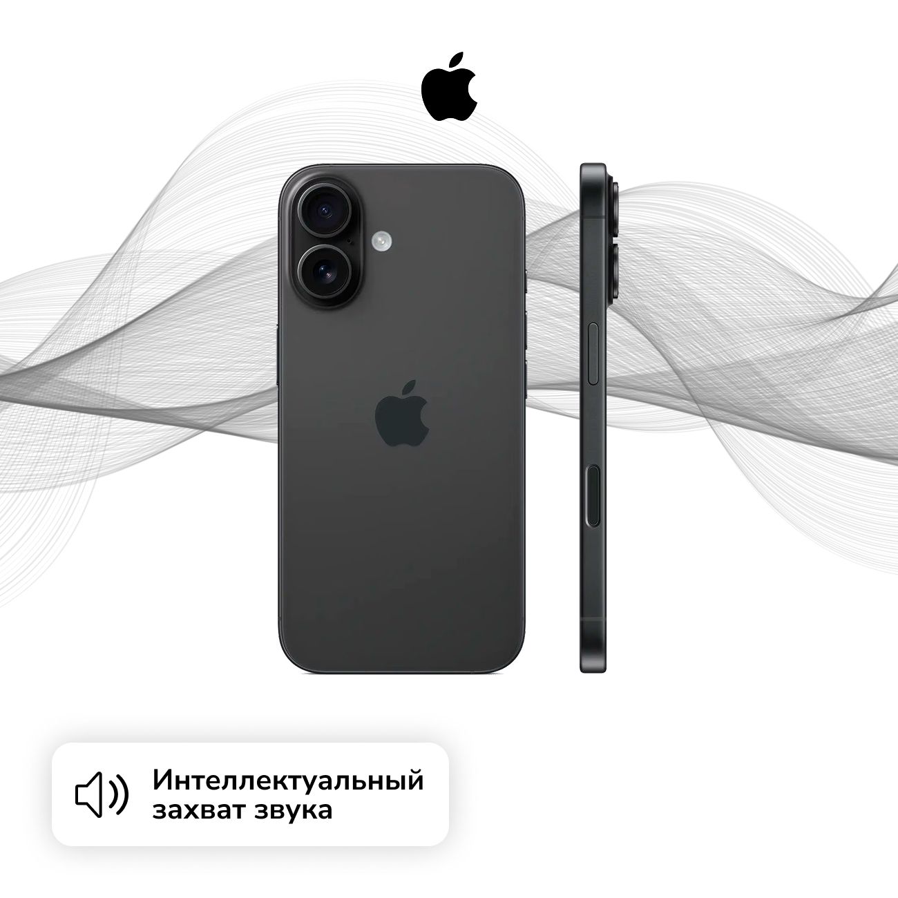 Восстановленный смартфон Apple iPhone 16 128GB nanoSim/eSim Black, как новый (без RuStore)