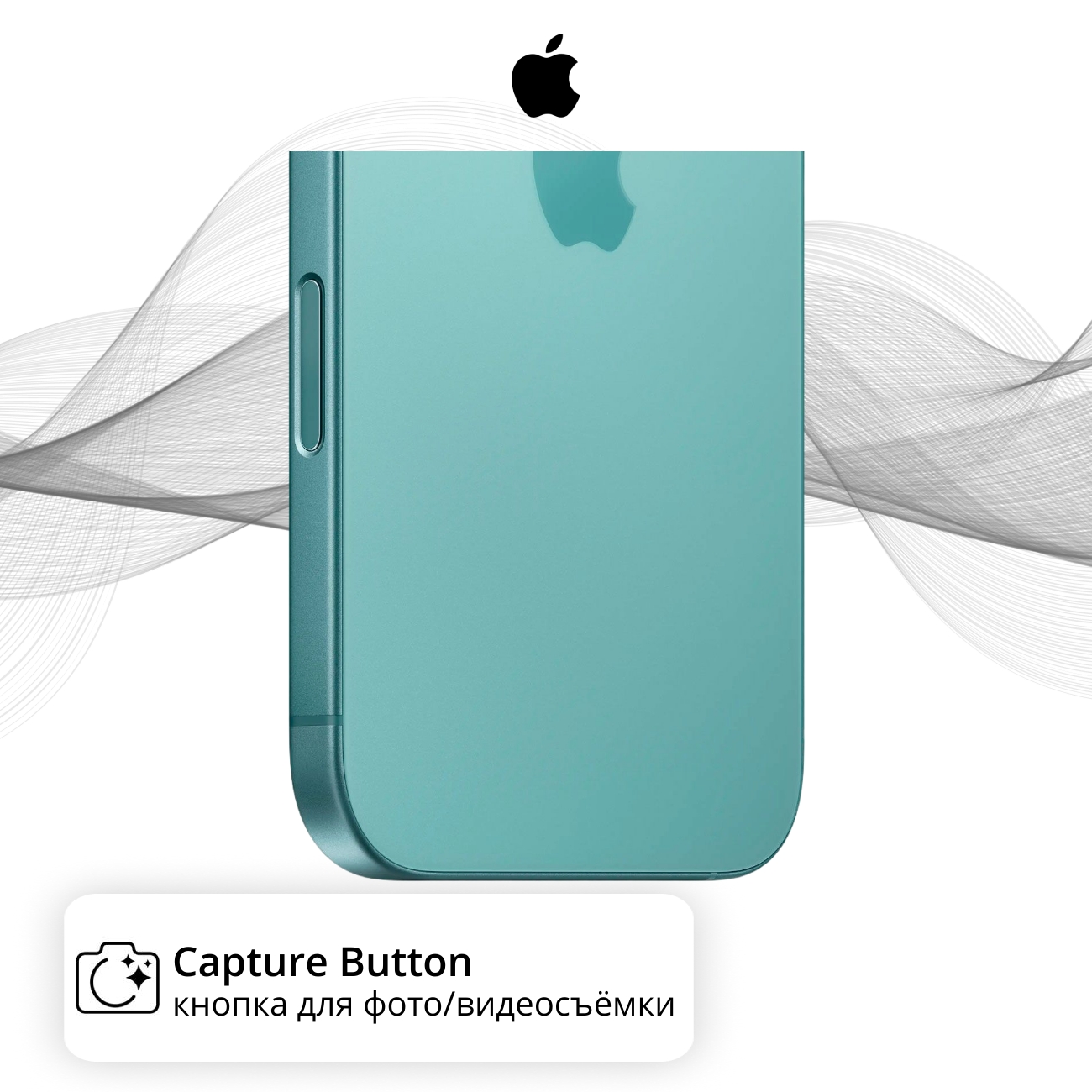 Восстановленный смартфон Apple iPhone 16 128GB nanoSim/eSim Teal, отличный (без RuStore)