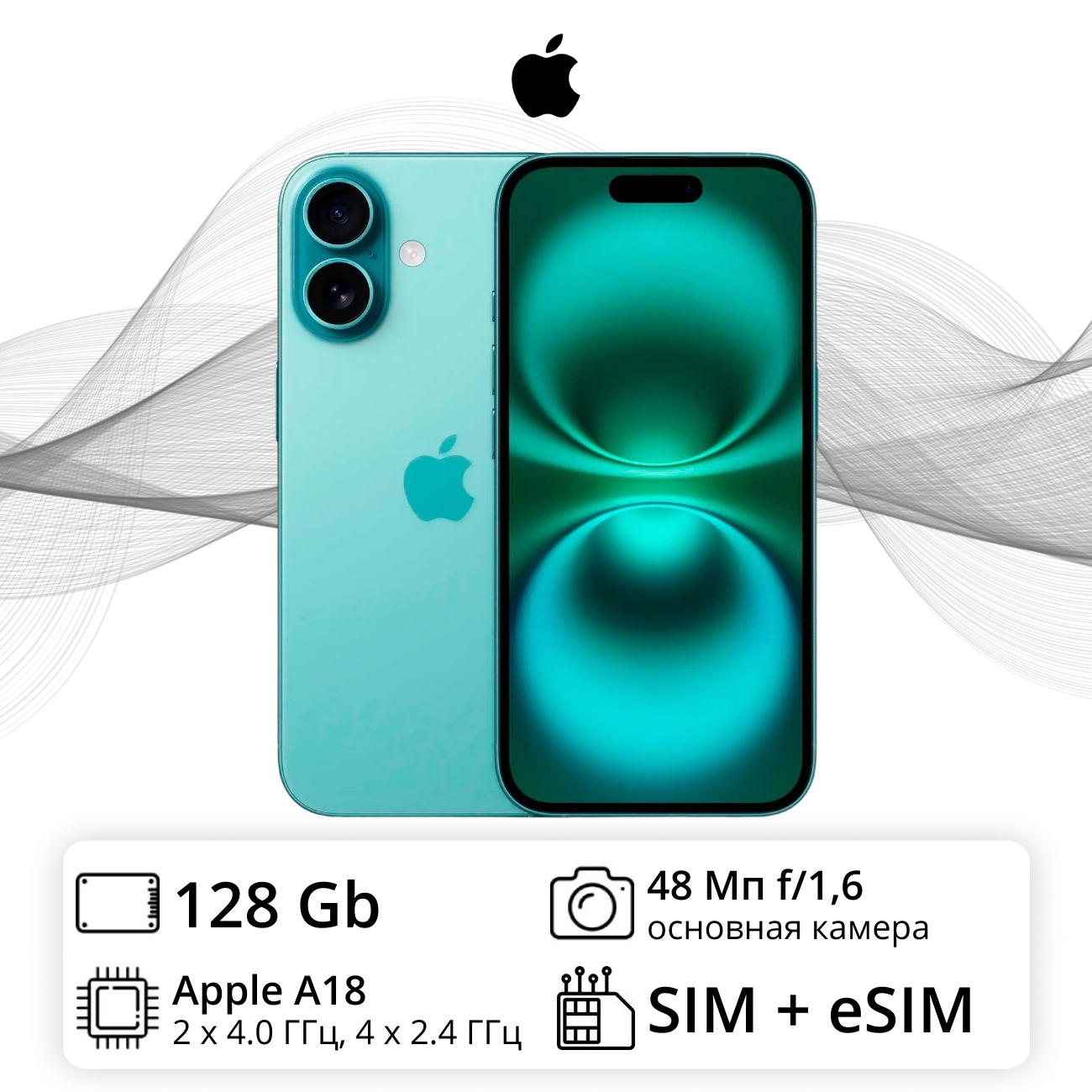 Восстановленный смартфон Apple iPhone 16 128GB nanoSim/eSim Teal, как новый (без RuStore)