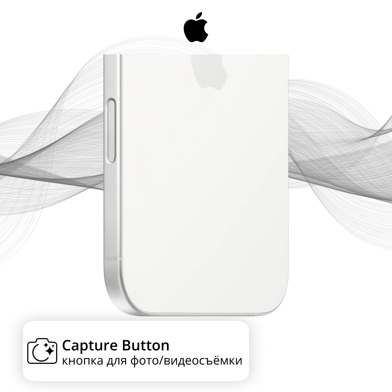 Восстановленный смартфон Apple iPhone 16 256GB nanoSim/eSim White, хороший (без RuStore)