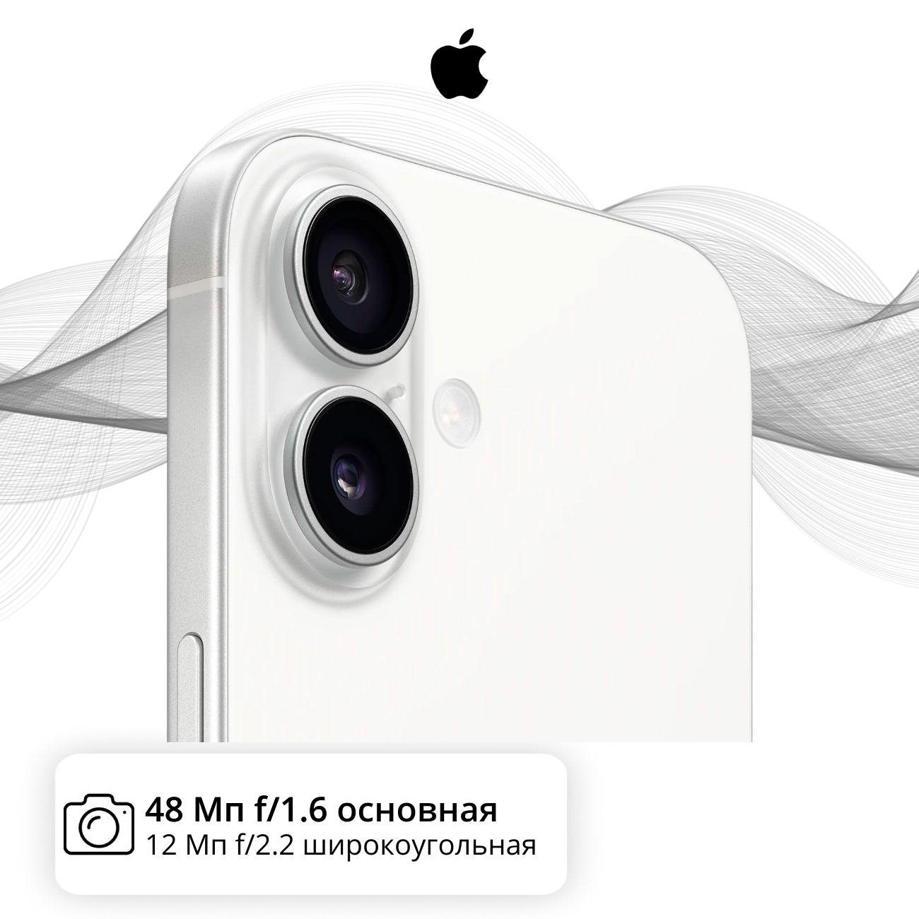 Восстановленный смартфон Apple iPhone 16 256GB nanoSim/eSim White, хороший (без RuStore)