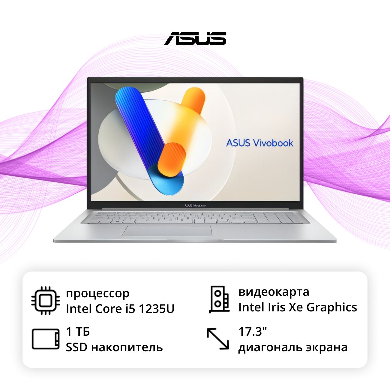 Восстановленный ноутбук ASUS X1704ZA-AU236/17.3"/Core i5-1235U/16/1TB/NoOS/Grey (90NB10F1-M00H00), отличный