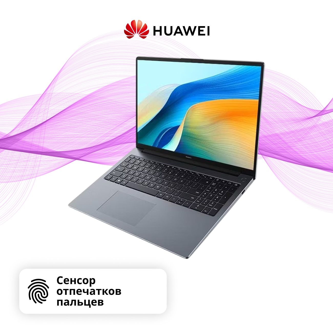 Восстановленный ноутбук HUAWEI MateBook D 16 2024/16"/Core i5-12450H/8/512GB/Win/Space Gray (53013WXE), отличный