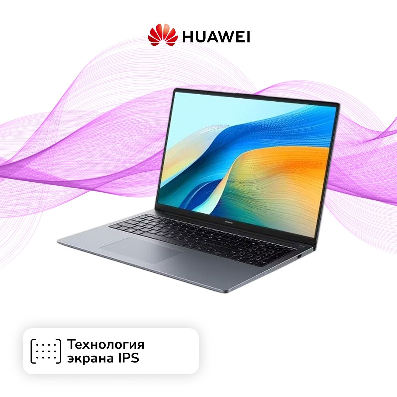 Восстановленный ноутбук HUAWEI MateBook D 16 2024/16"/Core i5-12450H/8/512GB/Win/Space Gray (53013WXE), отличный