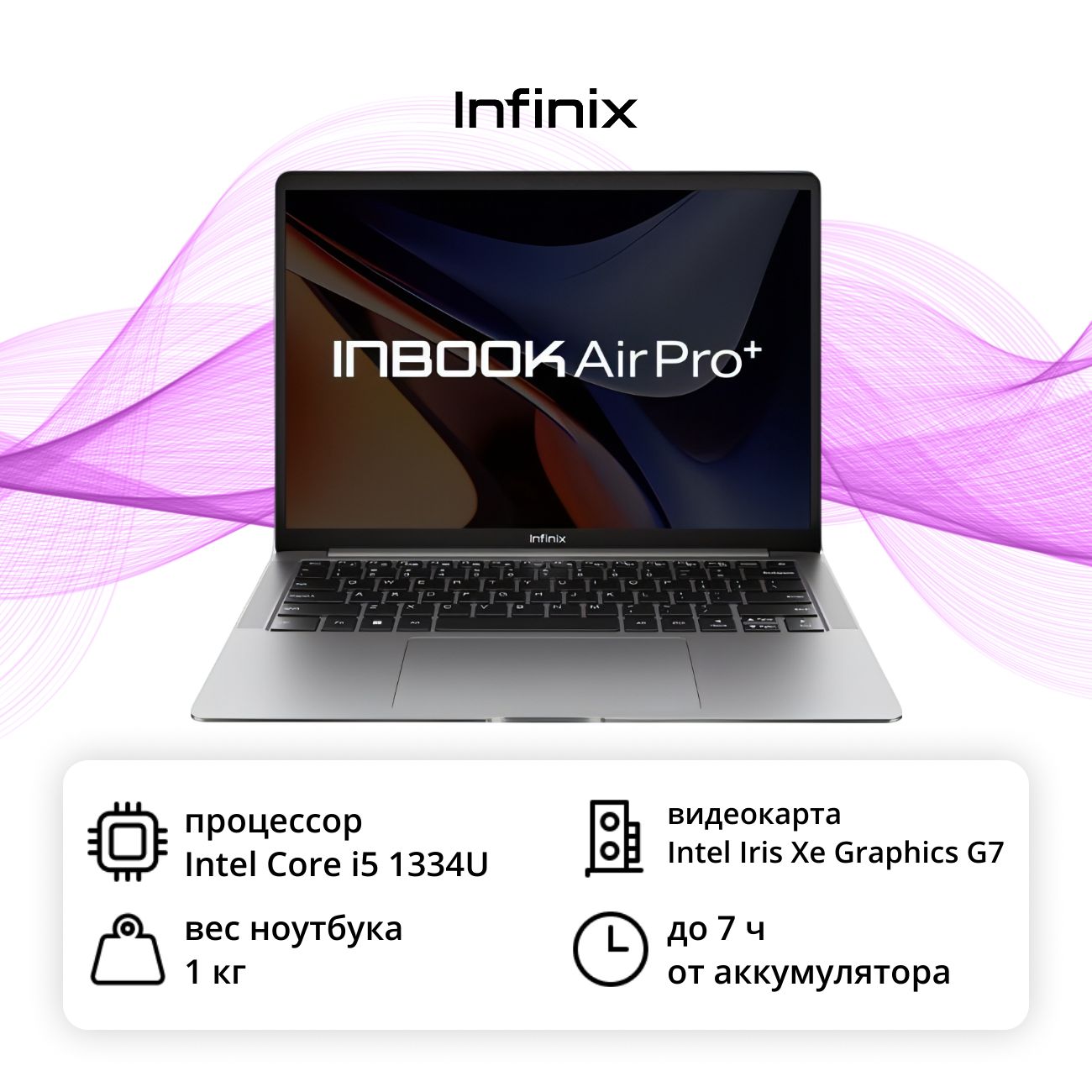 Восстановленный ноутбук Infinix Inbook Air Pro+ 14"/i5-1334U/16/512GB/W11H/Grey, как новый