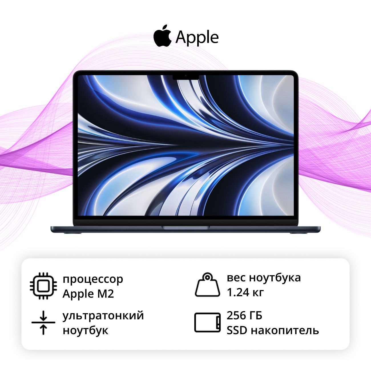 Восстановленный ноутбук Apple MacBook Air 13 M2 16/256GB Midnight (MC7X4), отличный