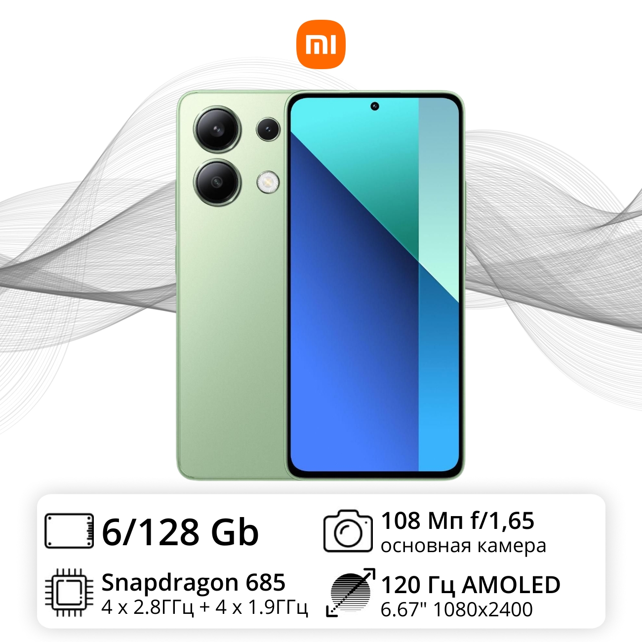 Восстановленный смартфон Xiaomi Redmi Note 13 6/128GB мятный зеленый, хороший