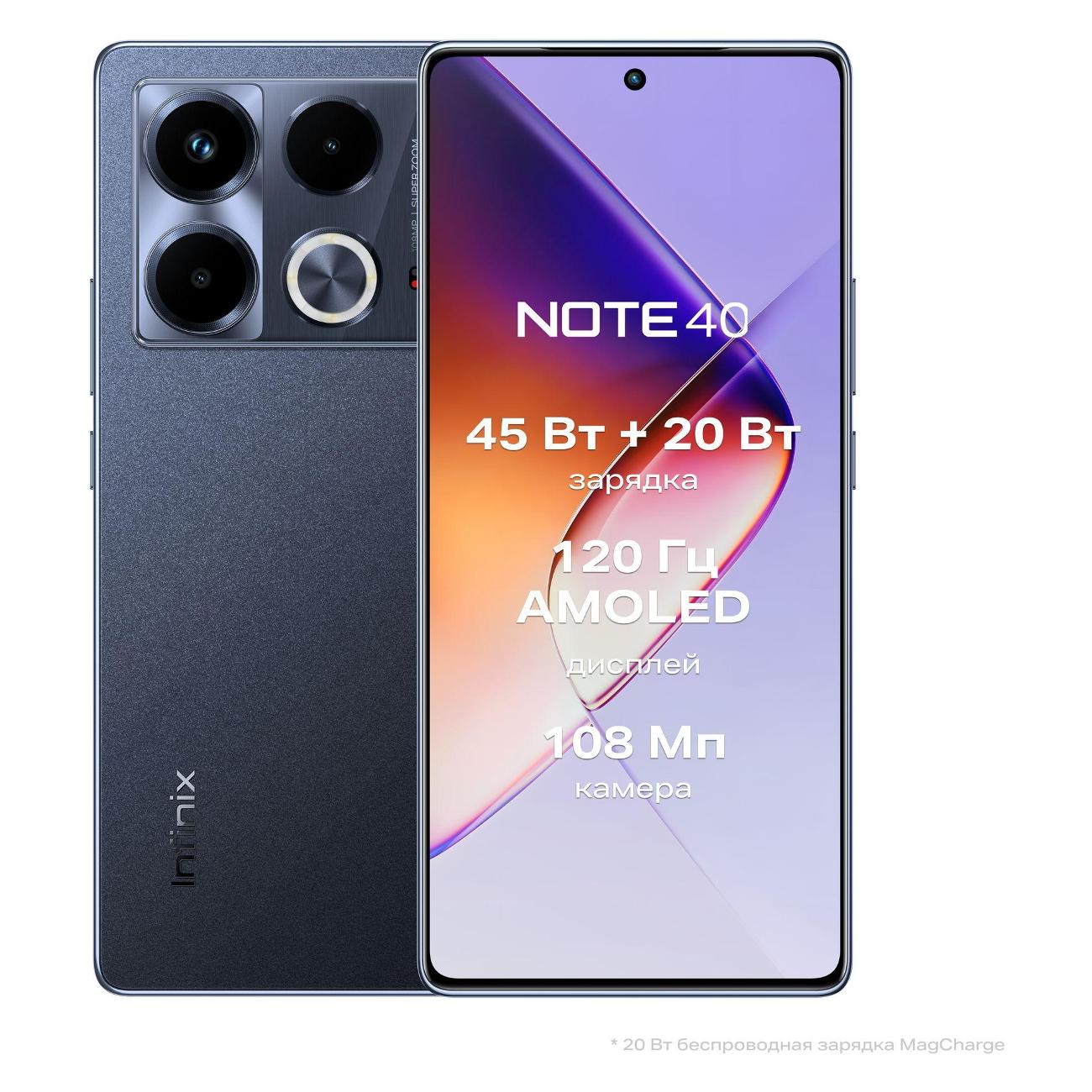 Восстановленный смартфон Infinix NOTE 40 8/256GB Obsidian Black, хороший