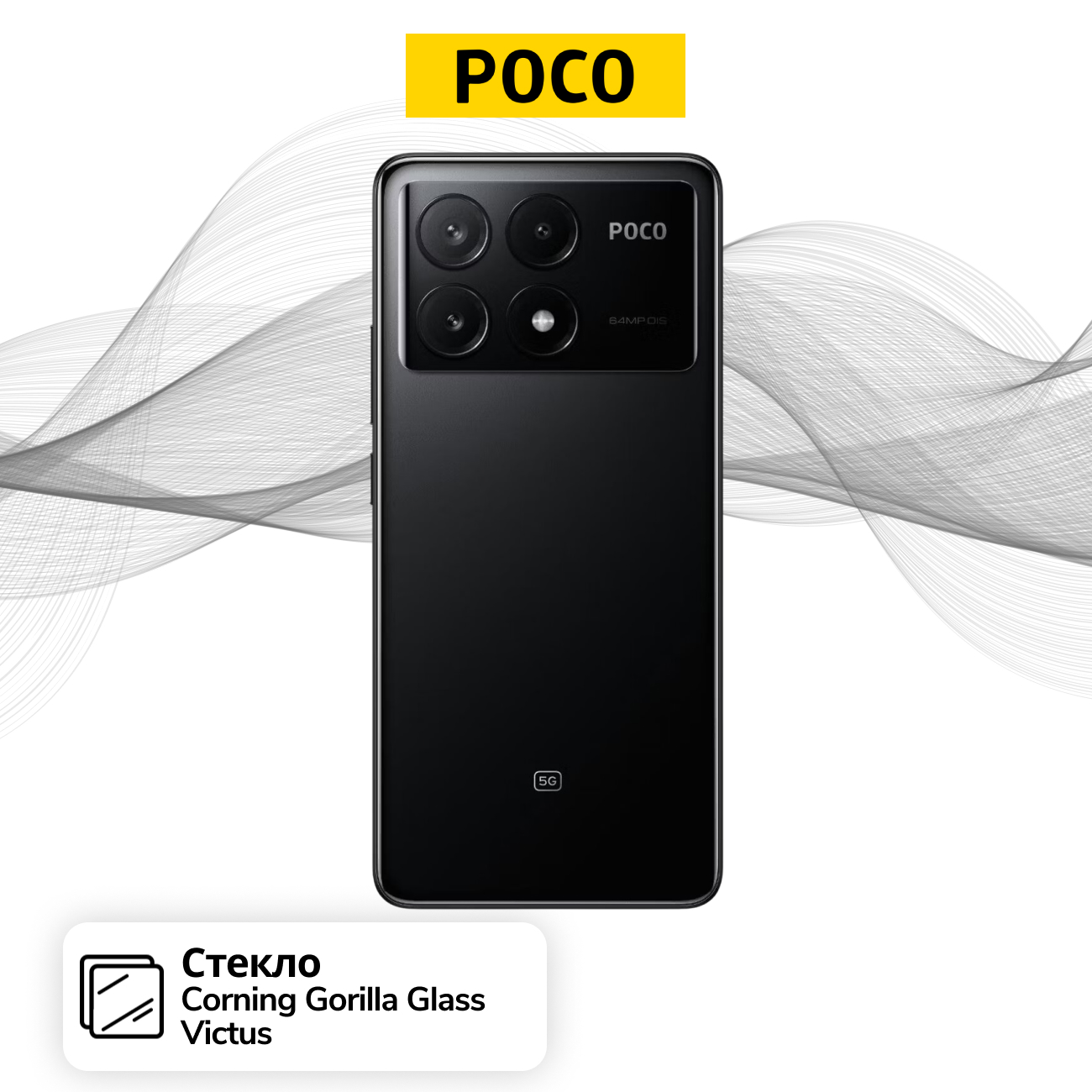 Восстановленный смартфон POCO X6 Pro 5G 12/512GB Black, отличный