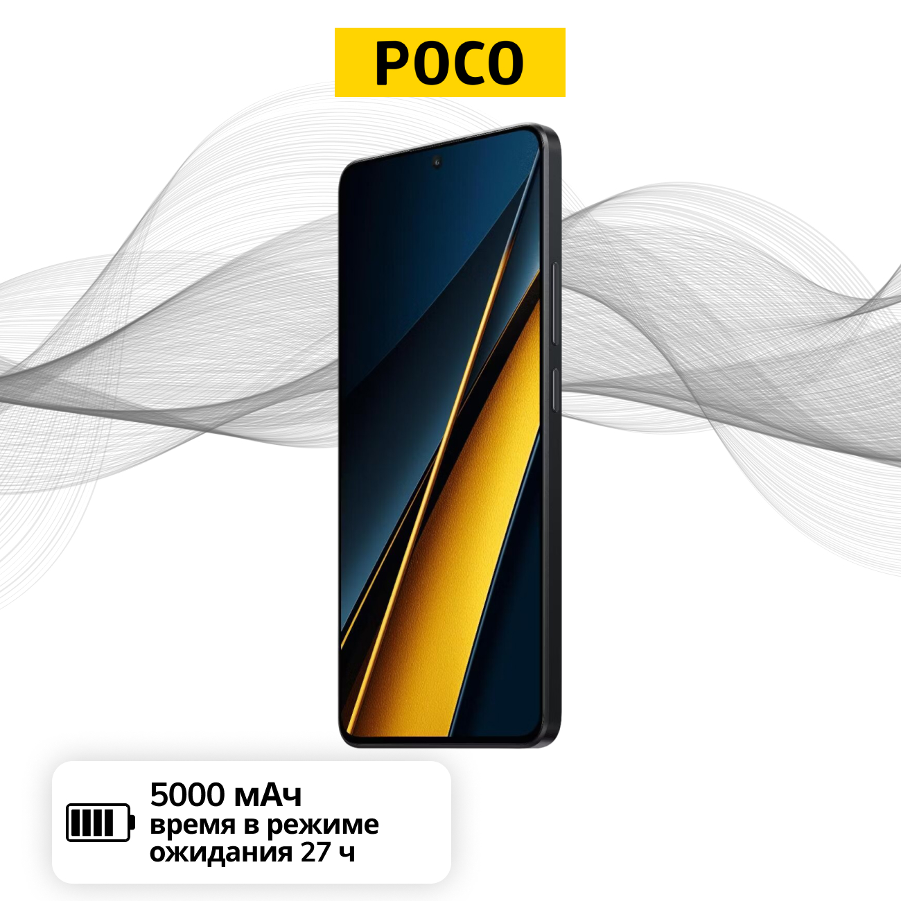 Восстановленный смартфон POCO X6 Pro 5G 12/512GB Black, отличный