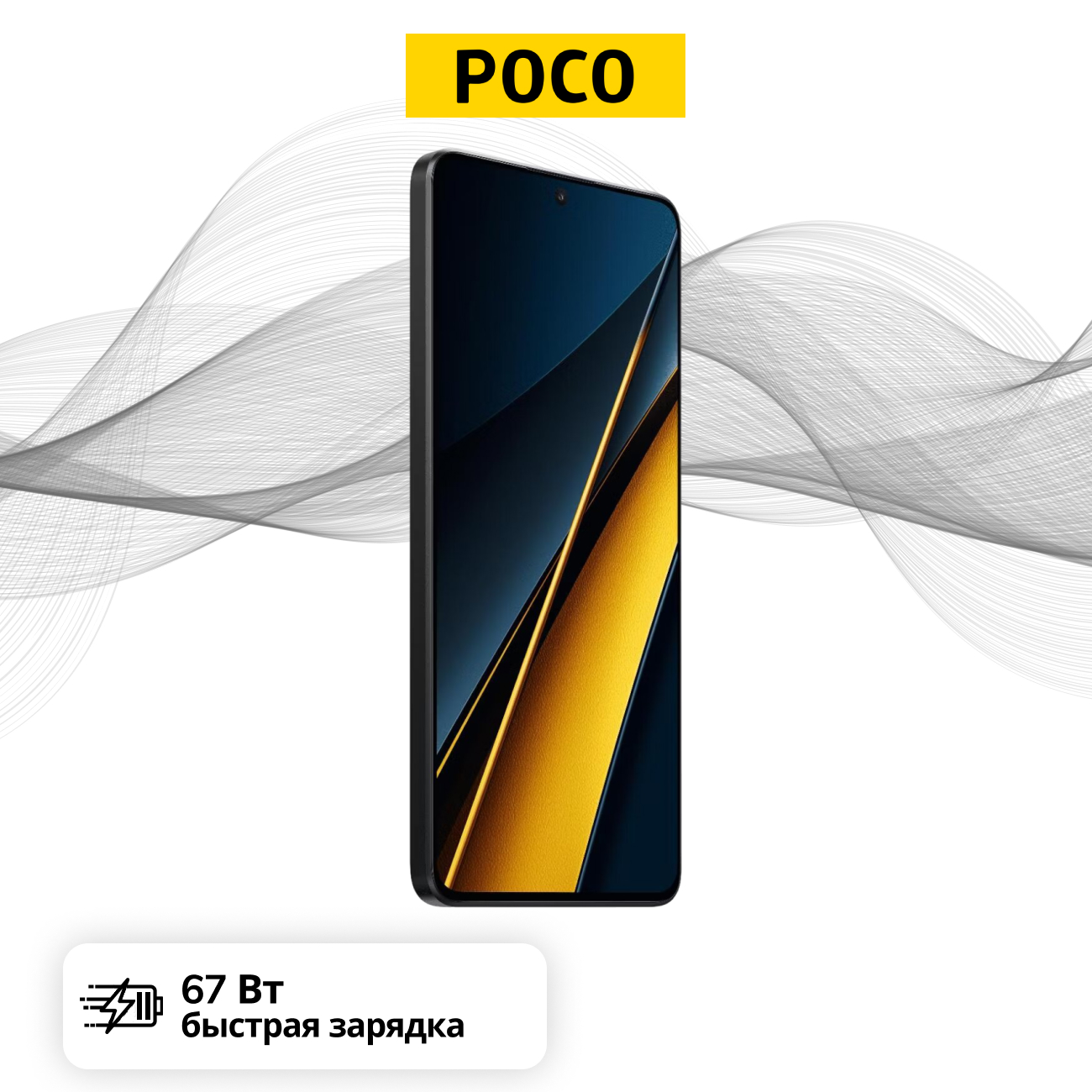 Восстановленный смартфон POCO X6 Pro 5G 12/512GB Black, хороший