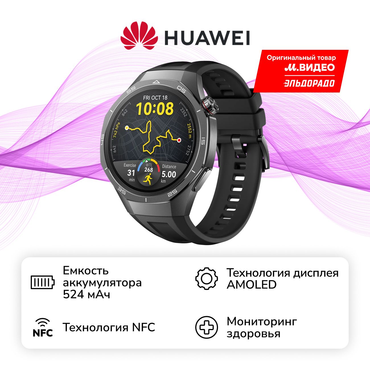 Восстановленные смарт-часы HUAWEI Watch GT 5 Pro 46mm Black, отличный