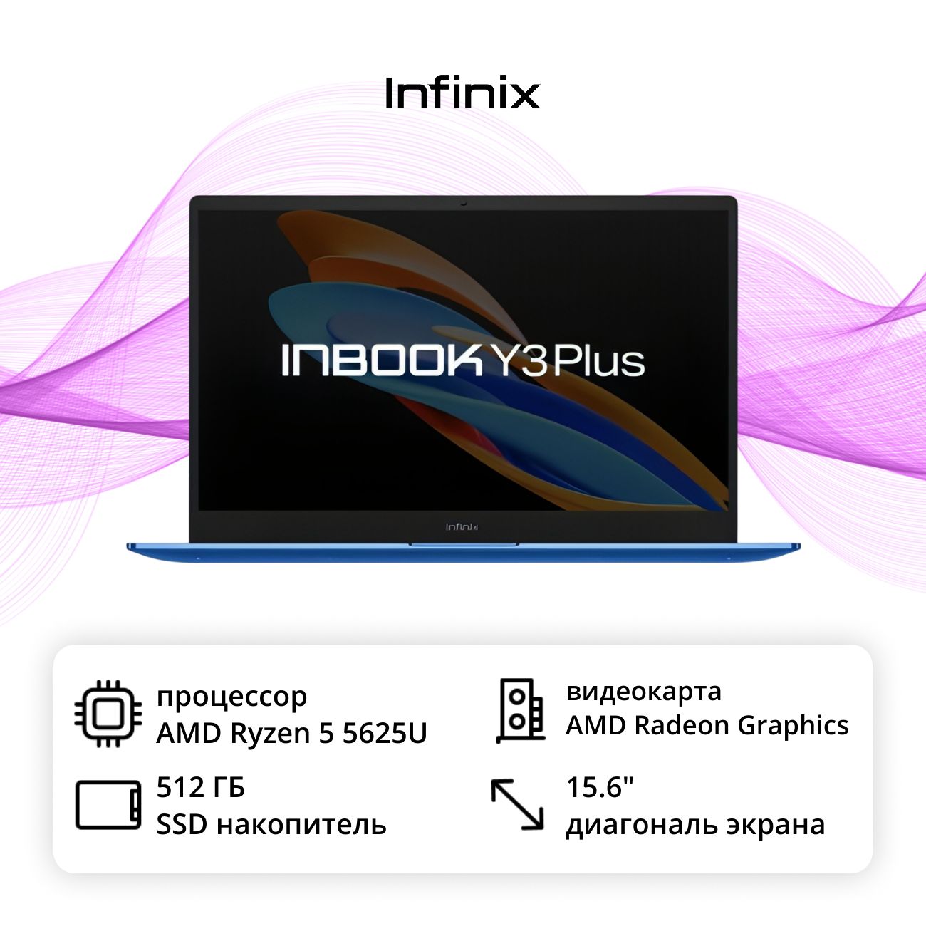 Восстановленный ноутбук Infinix INBOOK Y3 Plus YL51A5/15,6"/AMD Ryzen 5 5625U/16/512GB/Win/ Blue, отличный