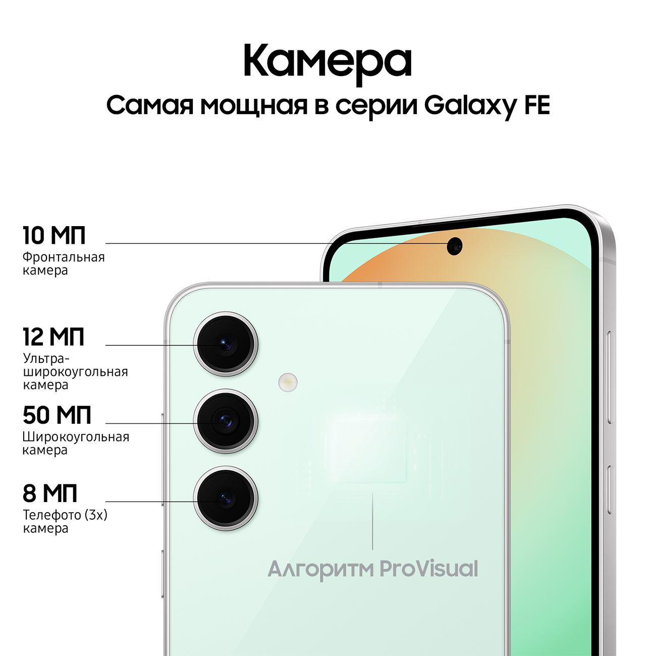 Восстановленный смартфон Samsung Galaxy S24 FE 8/256GB Мятный, как новый