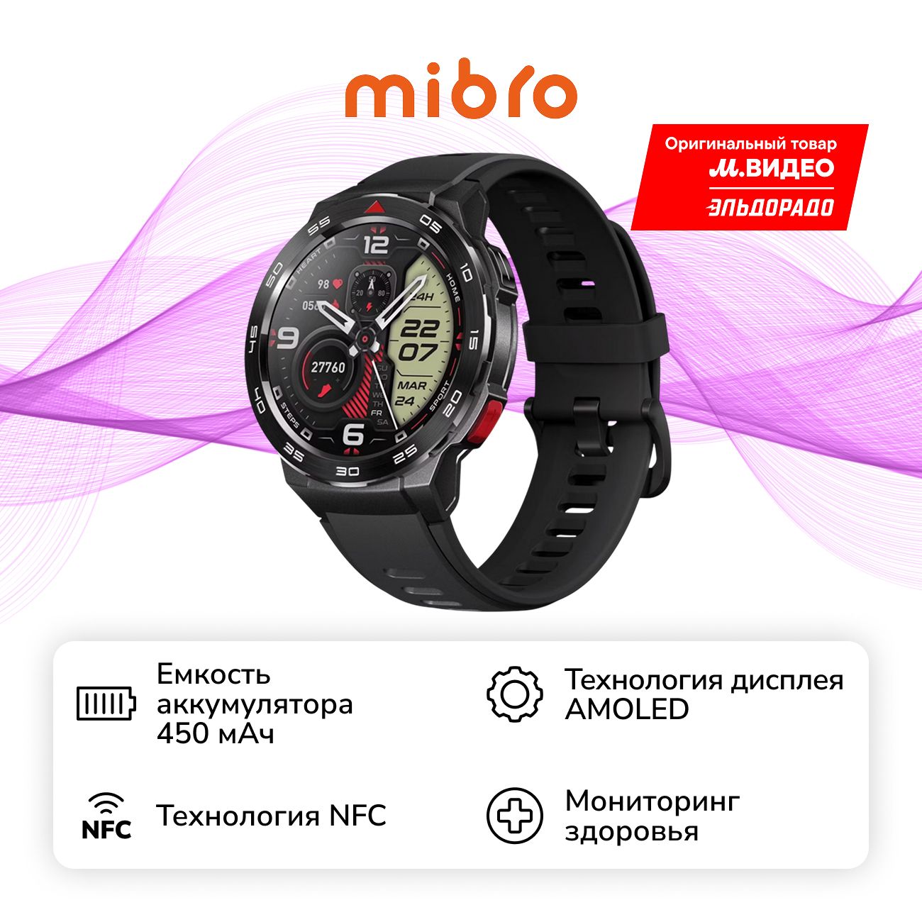 Восстановленные смарт-часы Mibro GS Pro Black (XPAW013), отличный
