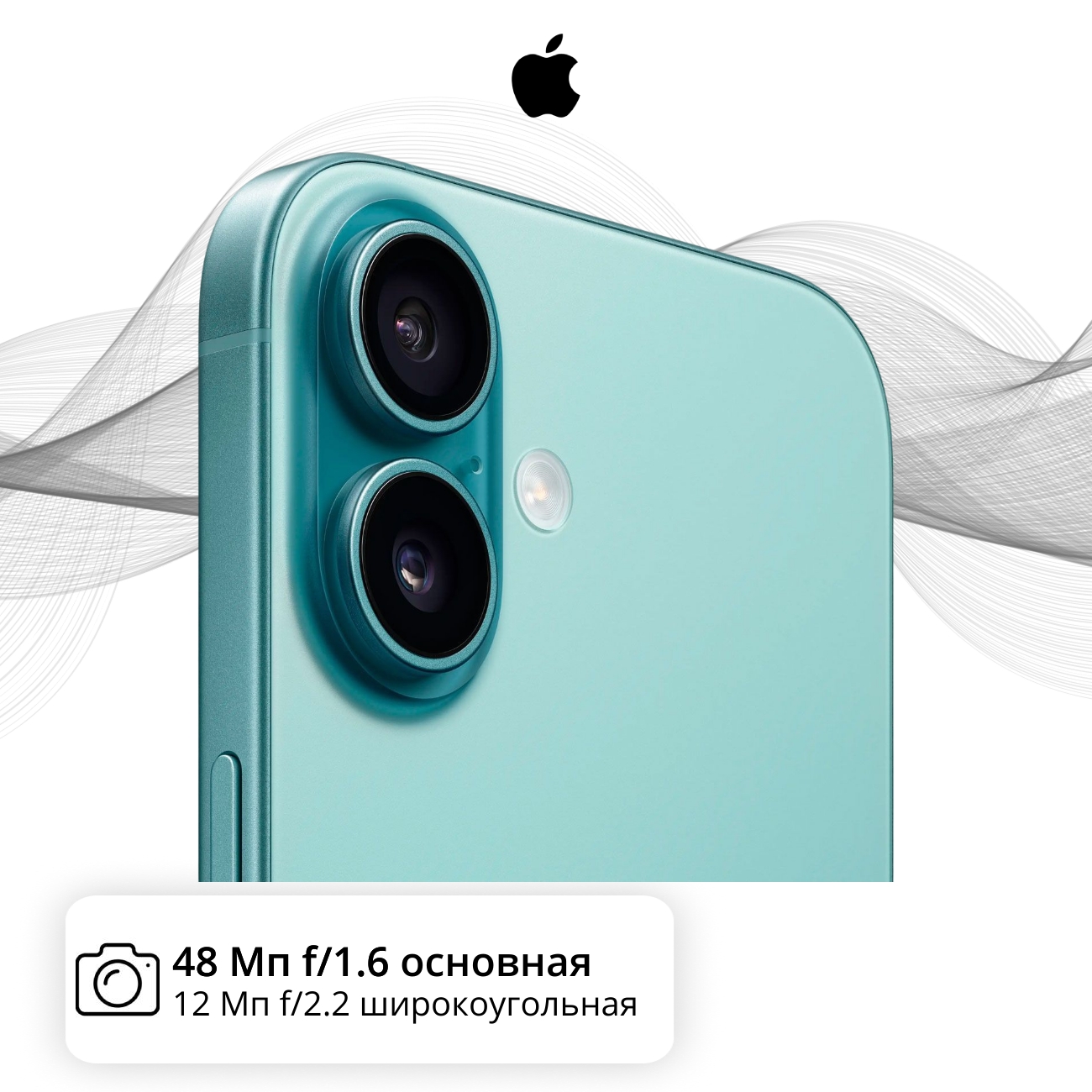 Восстановленный смартфон Apple iPhone 16 256GB nanoSim/eSim Teal, как новый (без RuStore)