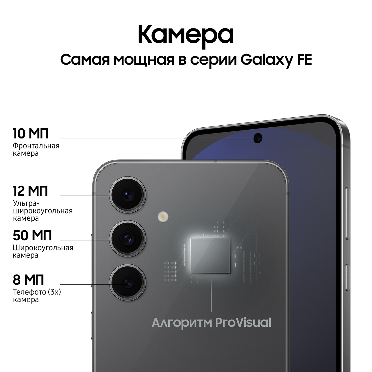 Восстановленный смартфон Samsung Galaxy S24 FE 8/128GB Графитовый, отличный
