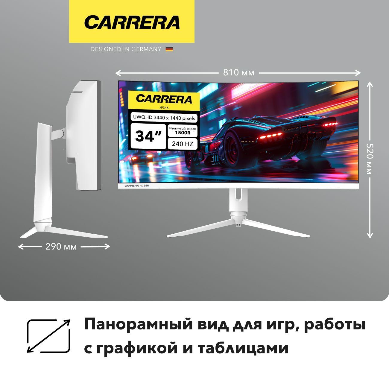 (И)Мон. Carrera CRL346