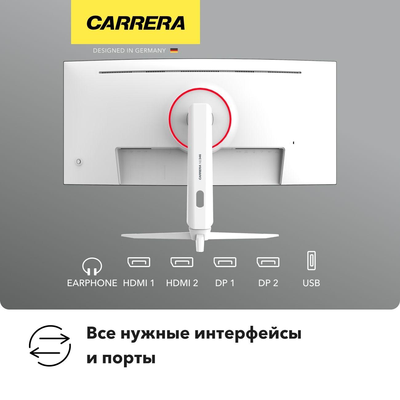 (И)Мон. Carrera CRL346