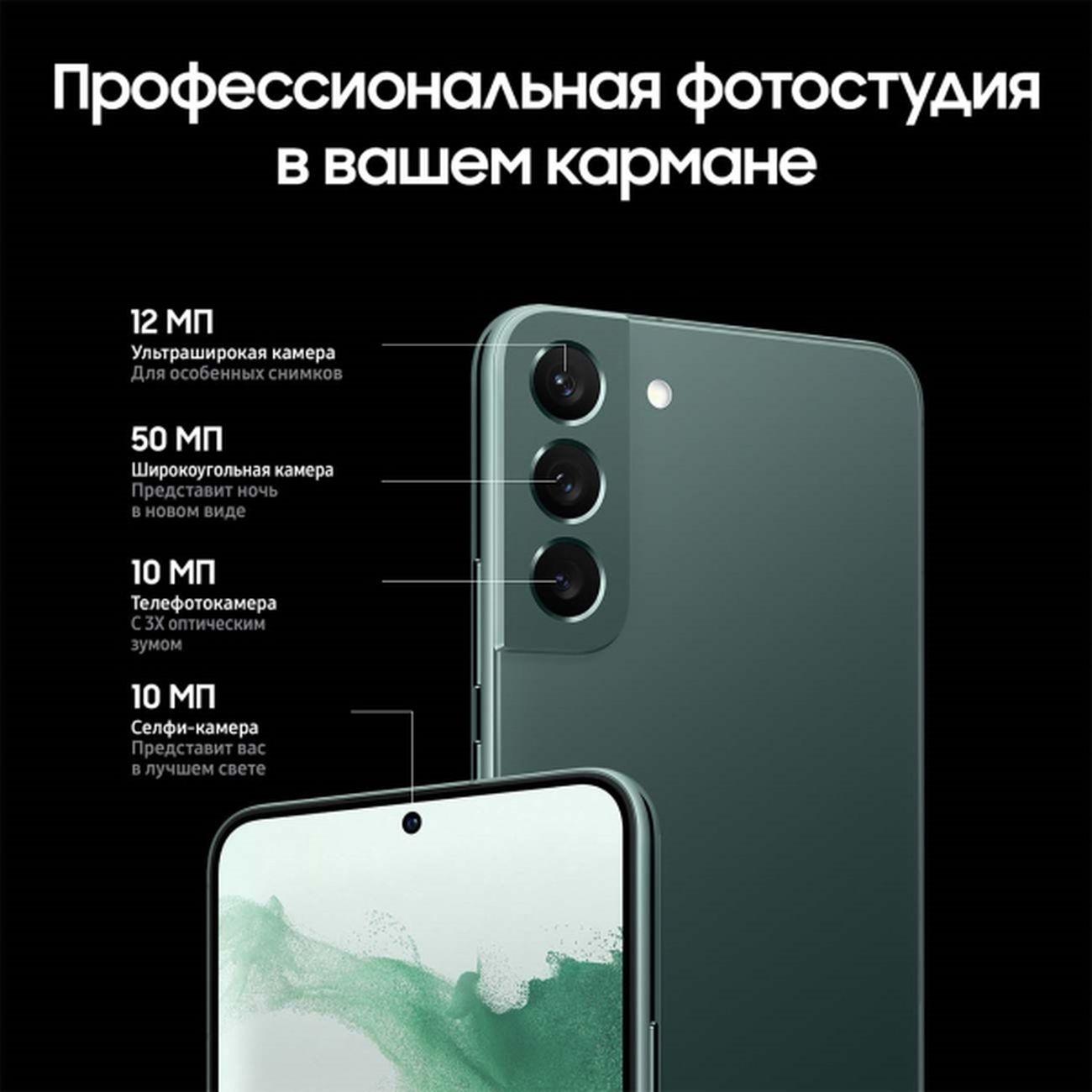 Восстановленный смартфон Samsung Galaxy S22+ 8/128Gb Green (SM-S906E/DS), рабочий