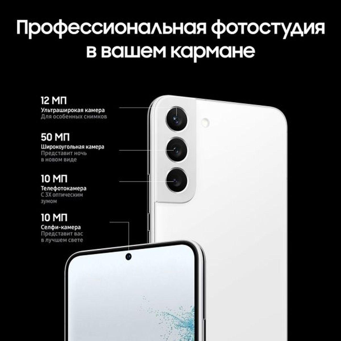 Восстановленный смартфон Samsung Galaxy S22+ 8/128GB фантом белый (SM-S906B), рабочий