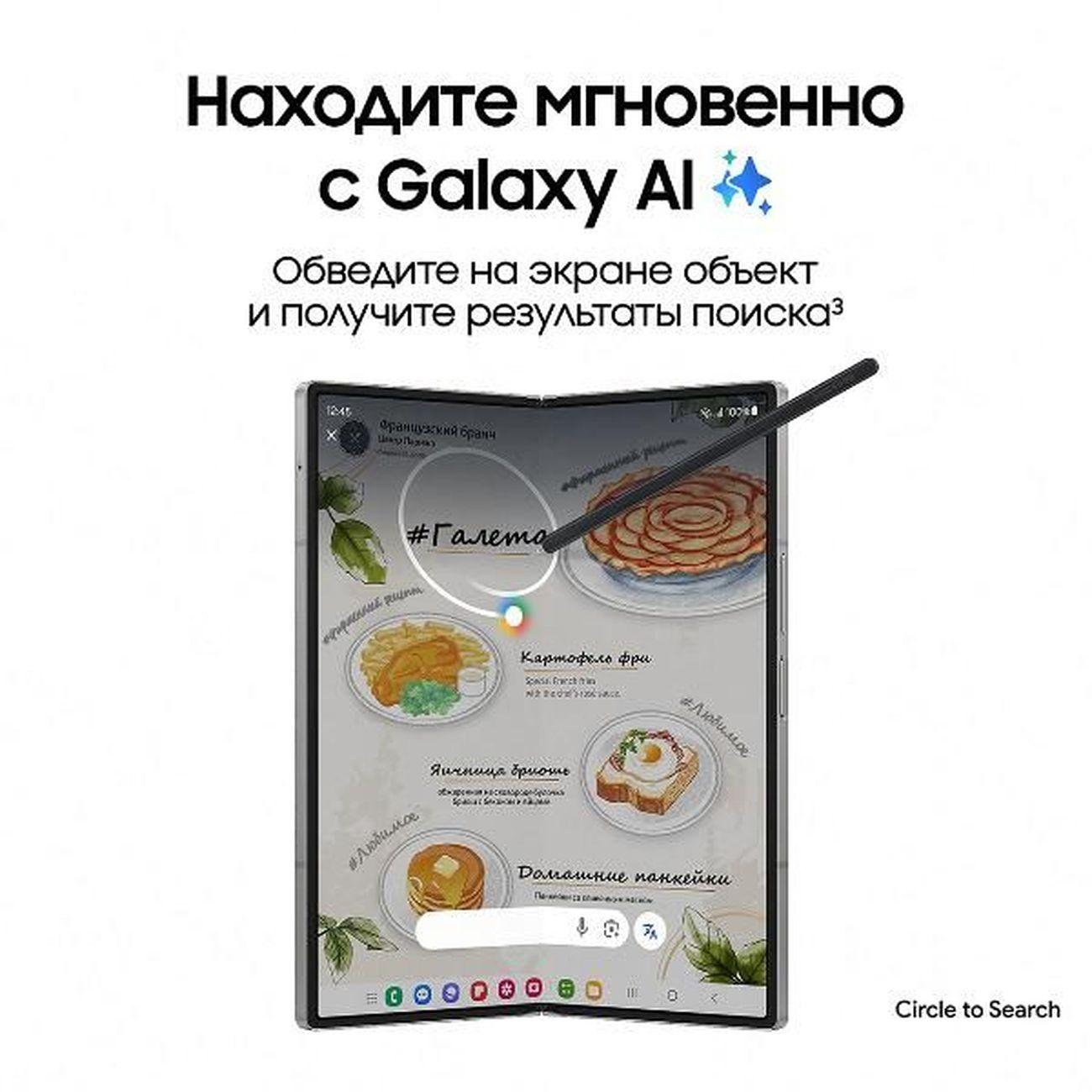 Восстановленный смартфон Samsung Galaxy Z Fold6 12/512GB Синий, рабочий
