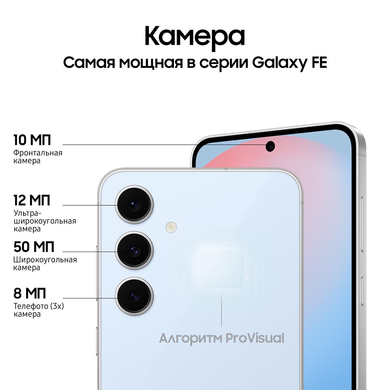 Восстановленный смартфон Samsung Galaxy S24 FE 8/128GB голубой, хороший