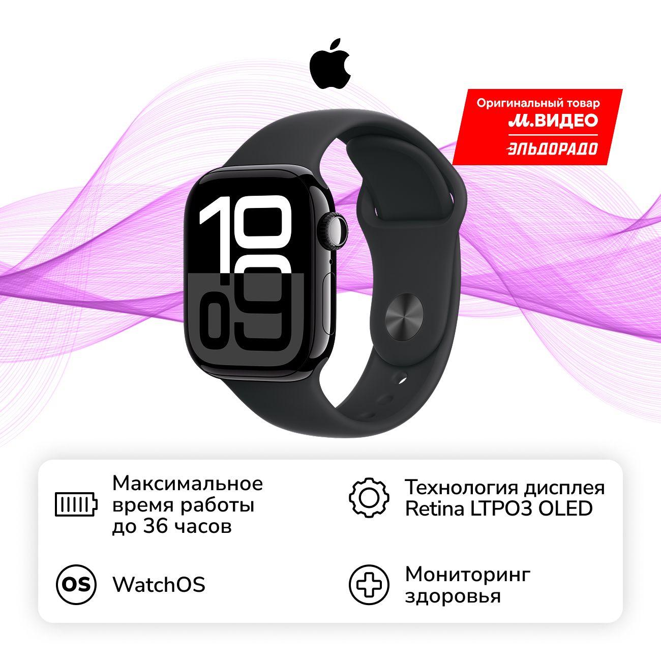 Восстановленные смарт-часы Apple Watch Series 10 42mm Jet Black Aluminum Case with Black Sport Band, размер M/L, хороший