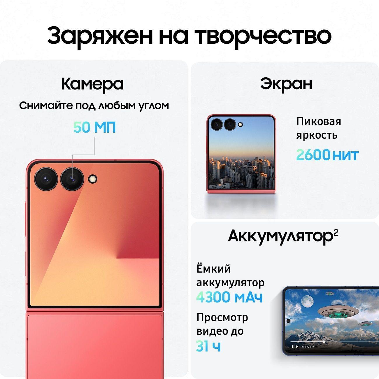 Восстановленный смартфон Samsung Galaxy Z Flip7 12/256GB коралловый, как новый