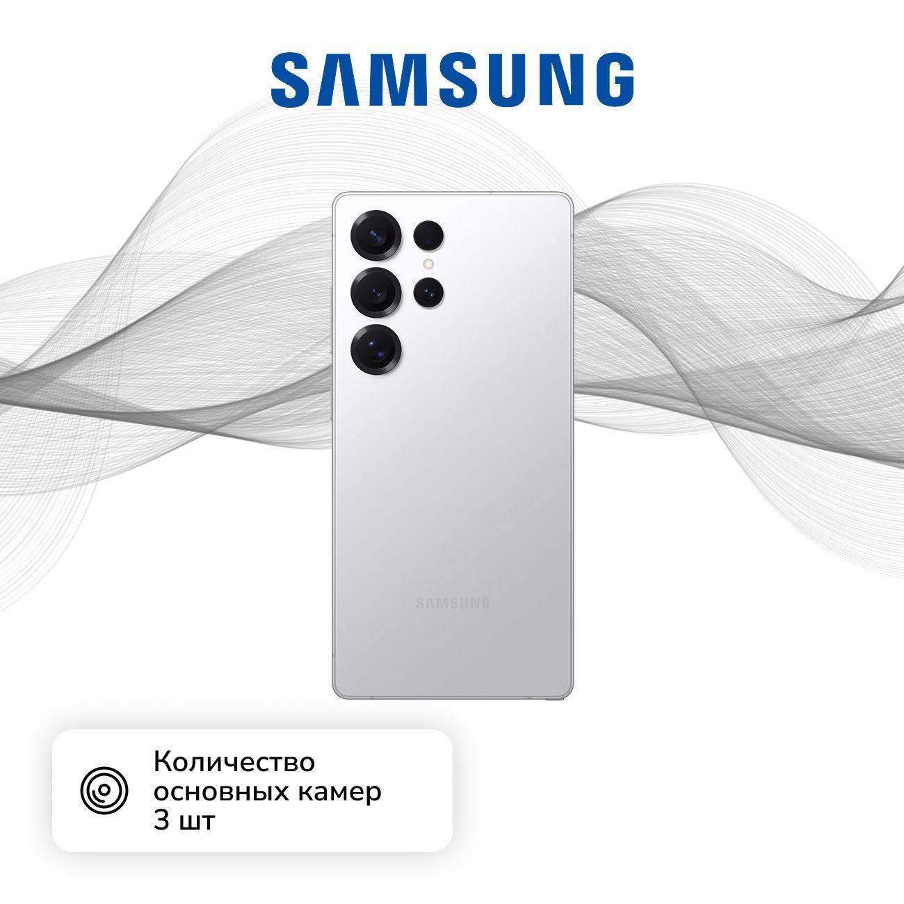 Восстановленный смартфон Samsung Galaxy S25 Ultra 5G 12/512GB титановый черный, отличный