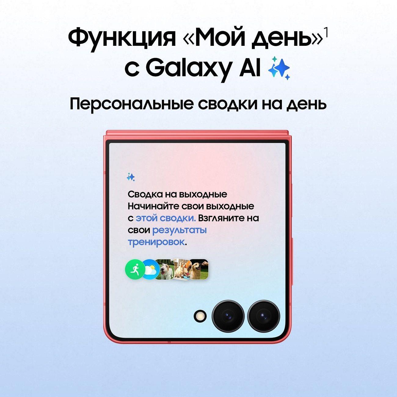Восстановленный смартфон Samsung Galaxy Z Flip7 12/512GB коралловый, хороший