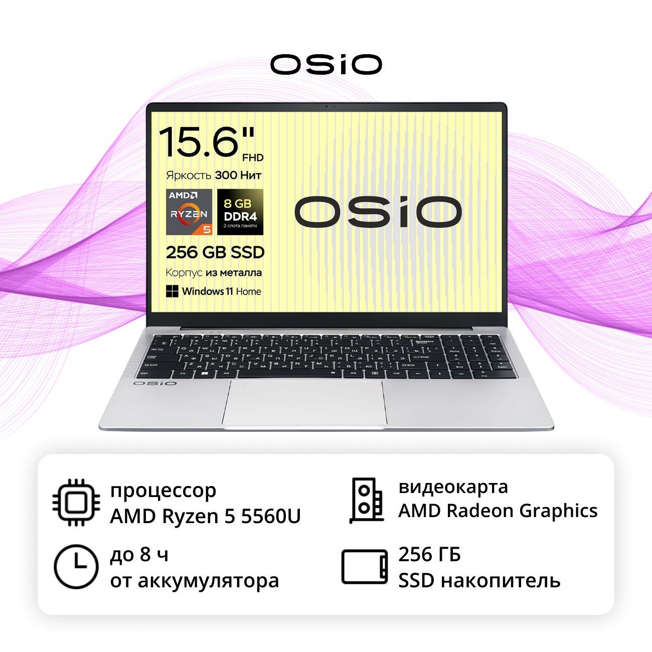 Восстановленный ноутбук OSiO FocusLine F150a-002/15.6"/AMD Ryzen 5 5560U/8/256GB/Win/Grey, отличный