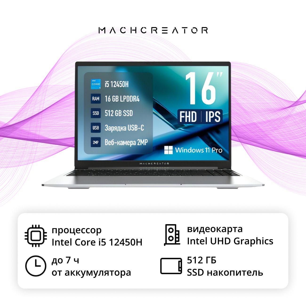 Восстановленный ноутбук Machcreator Genesis N16 JB0C17001RU, отличный