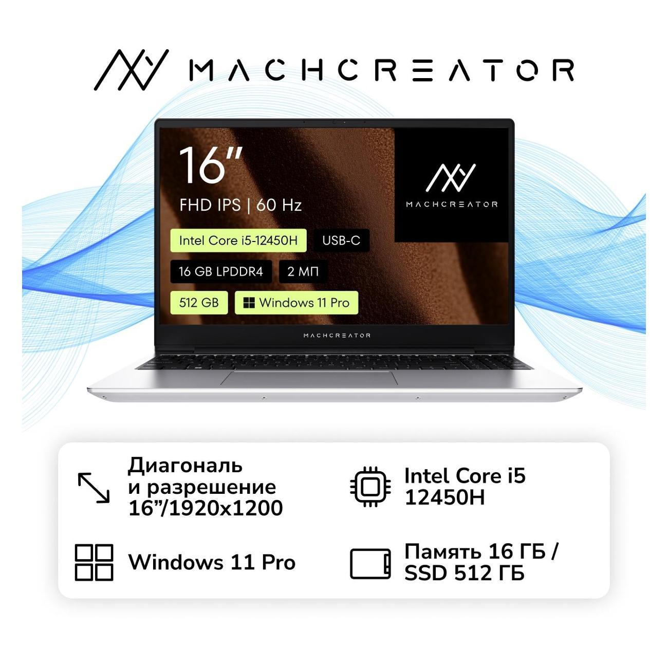Восстановленный ноутбук Machcreator Genesis N16 JB0C17001RU, отличный