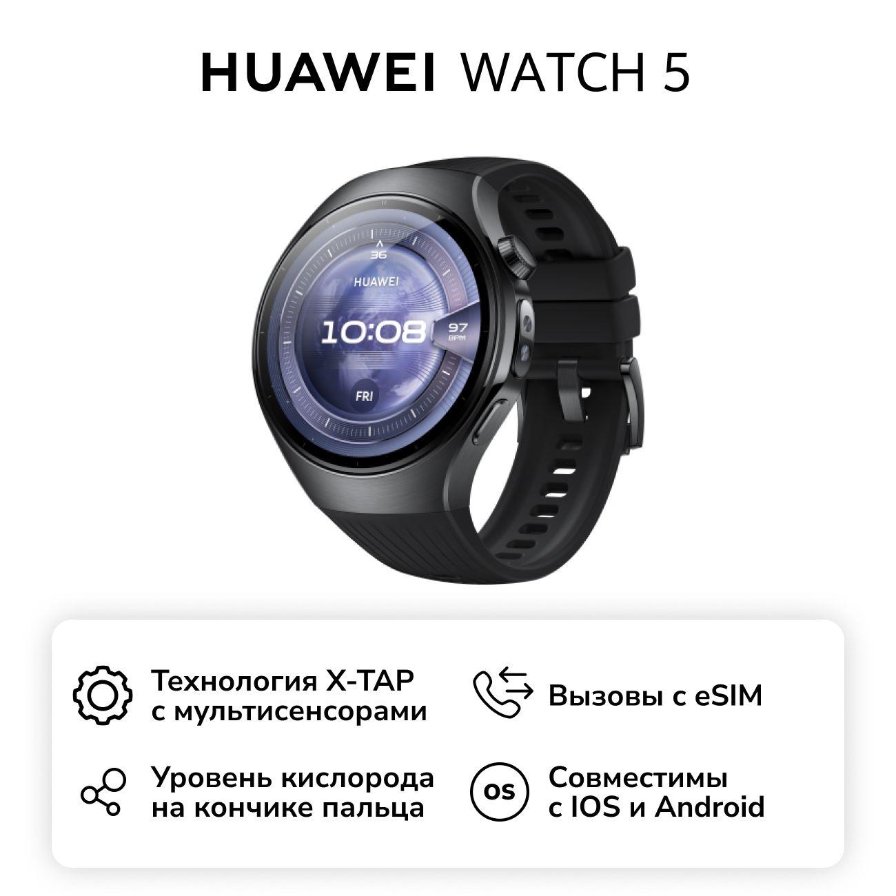 Восстановленные смарт-часы HUAWEI Watch 5 46mm Black, отличный