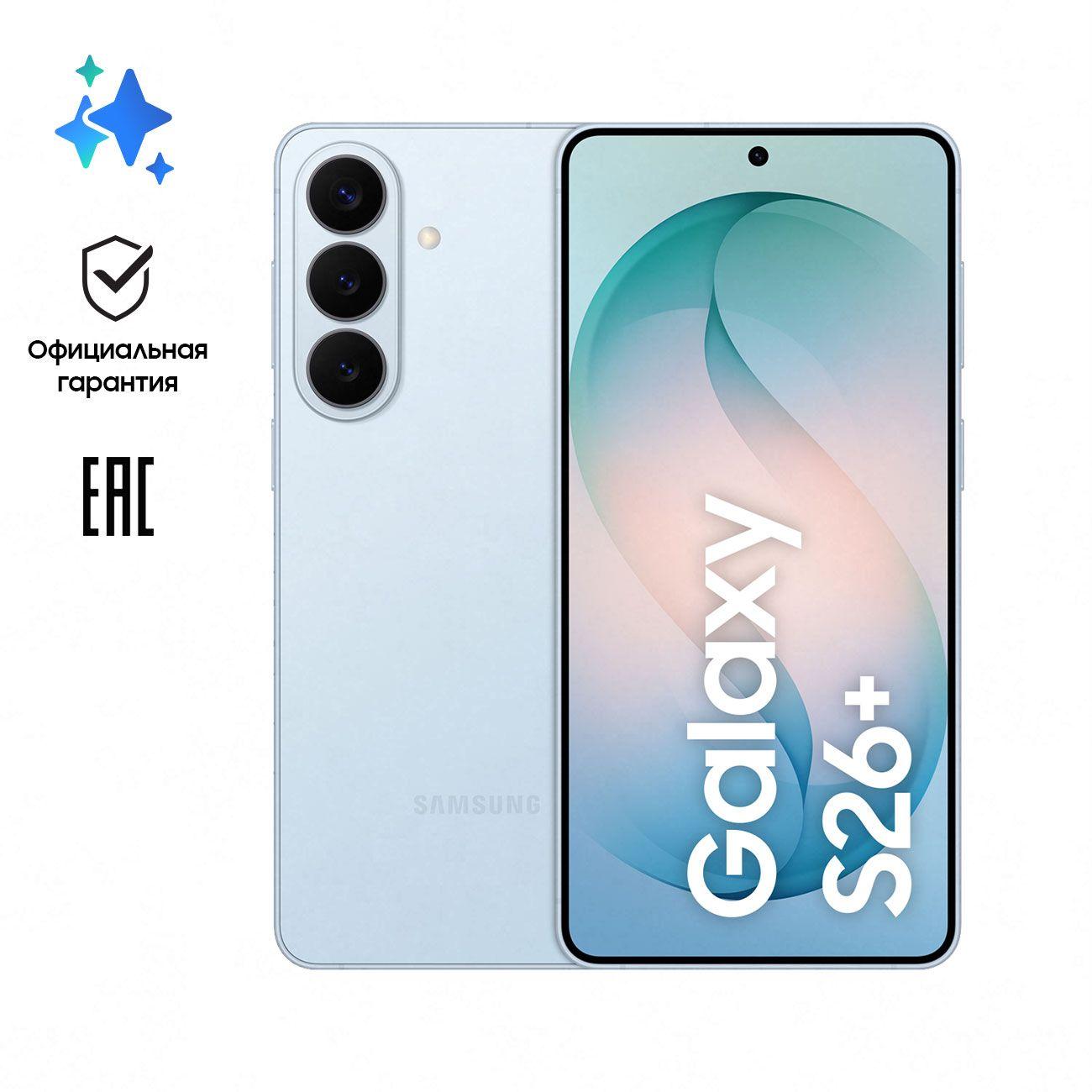 Смартфон Samsung Galaxy S26+ 12/256GB голубой фото