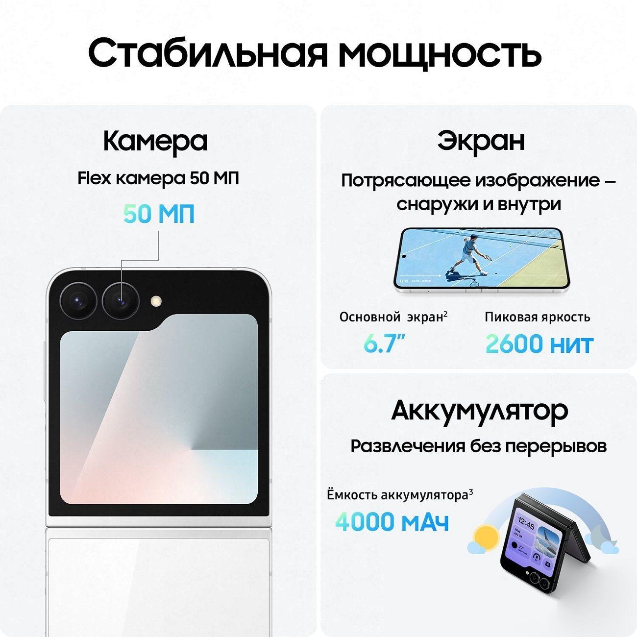 Уцененный смартфон Samsung Galaxy Z Flip7 FE 8/128GB белый, хороший
