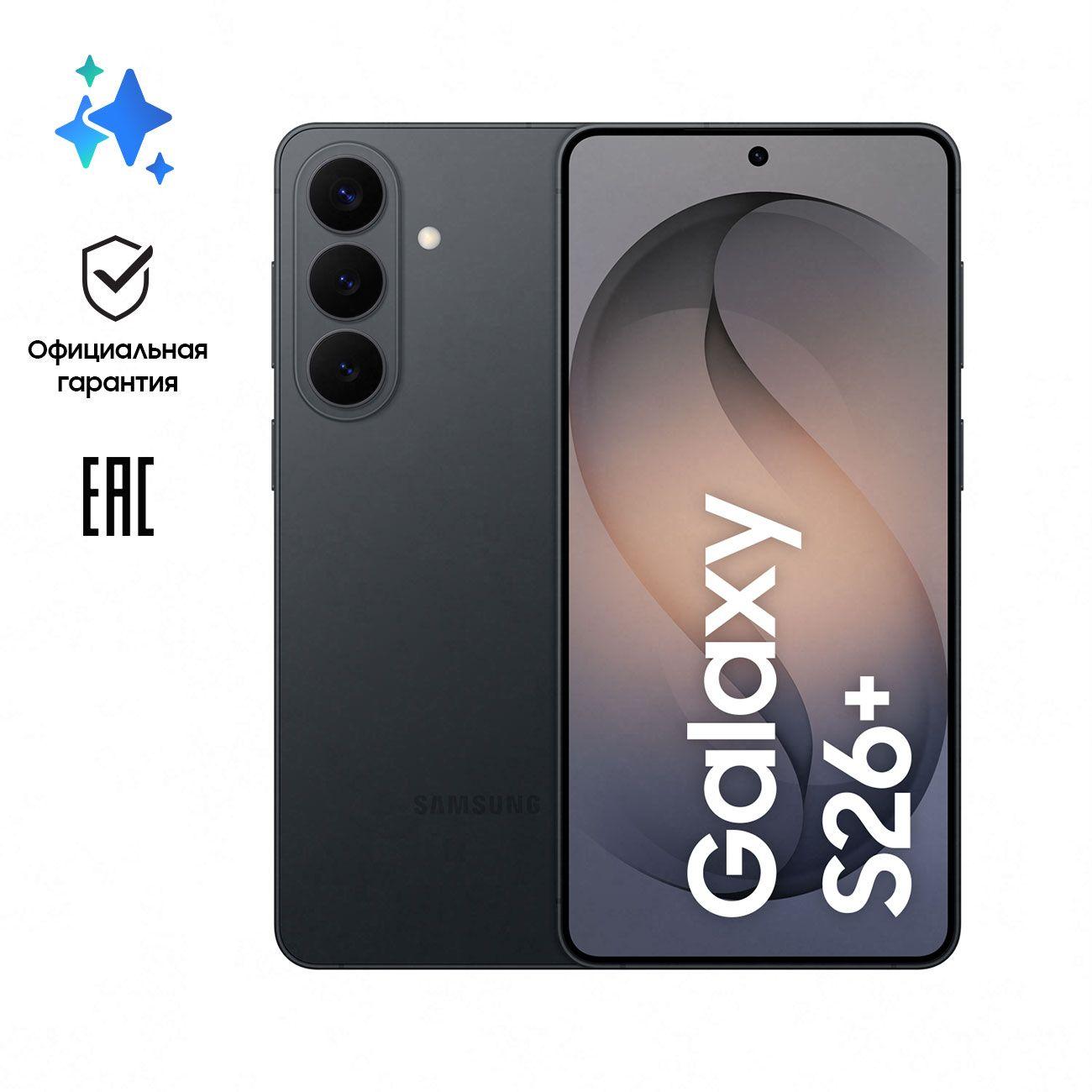 Смартфон Samsung Galaxy S26+ 12/256GB черный фото