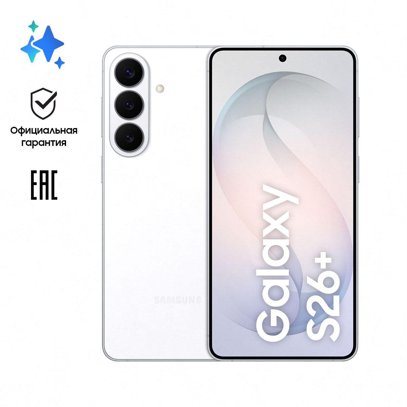 Смартфон Samsung Galaxy S26+ 12/256GB белый