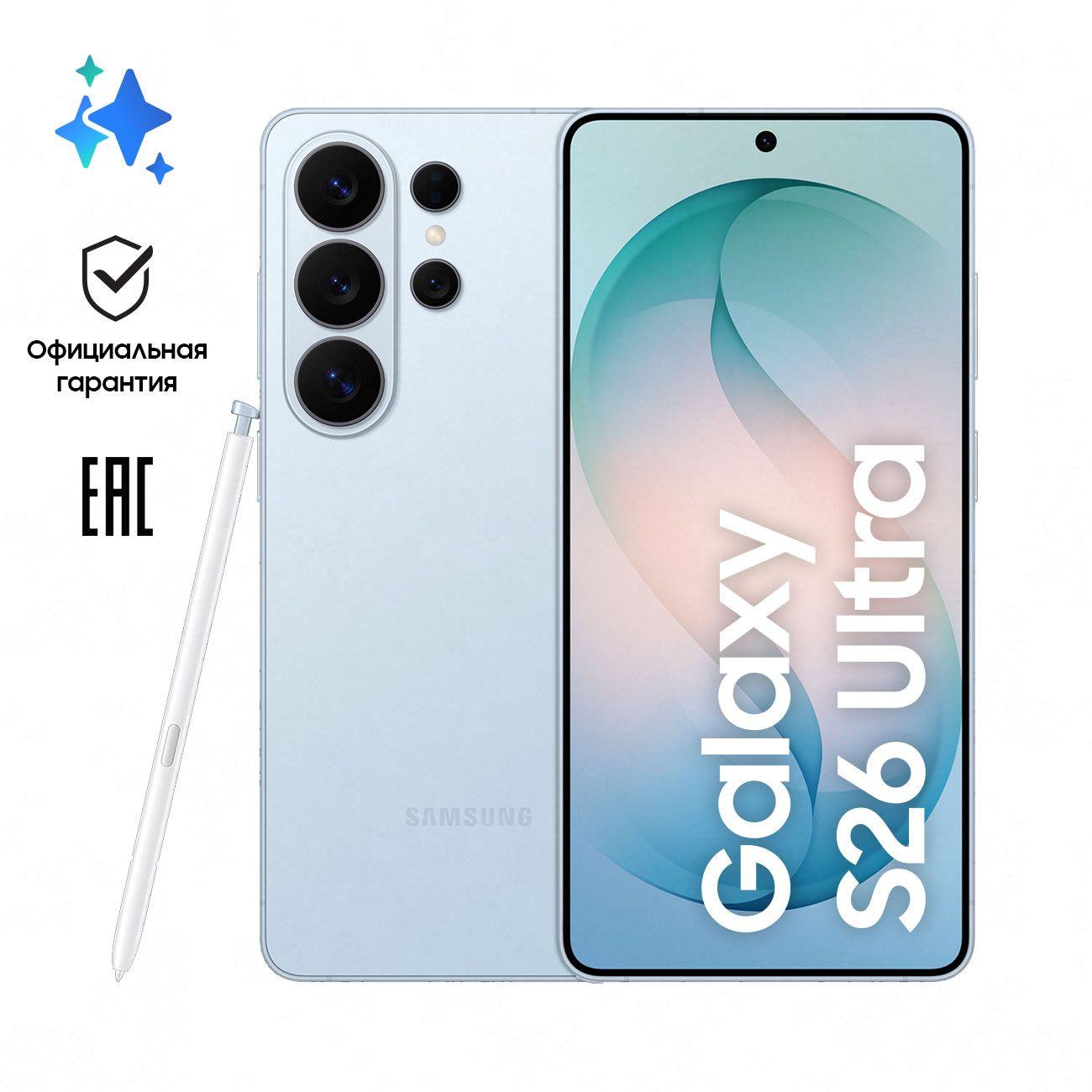 Смартфон Samsung Galaxy S26 Ultra 12/512GB голубой фото