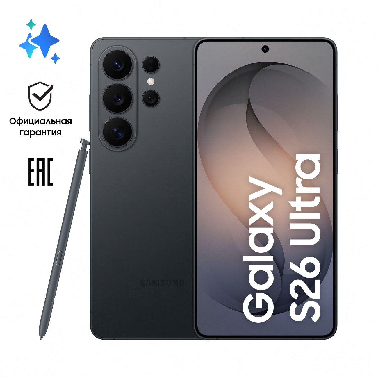 Смартфон Samsung Galaxy S26 Ultra 12/512GB черный