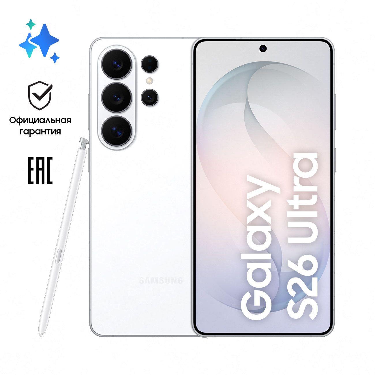 Смартфон Samsung Galaxy S26 Ultra 16/1TB белый