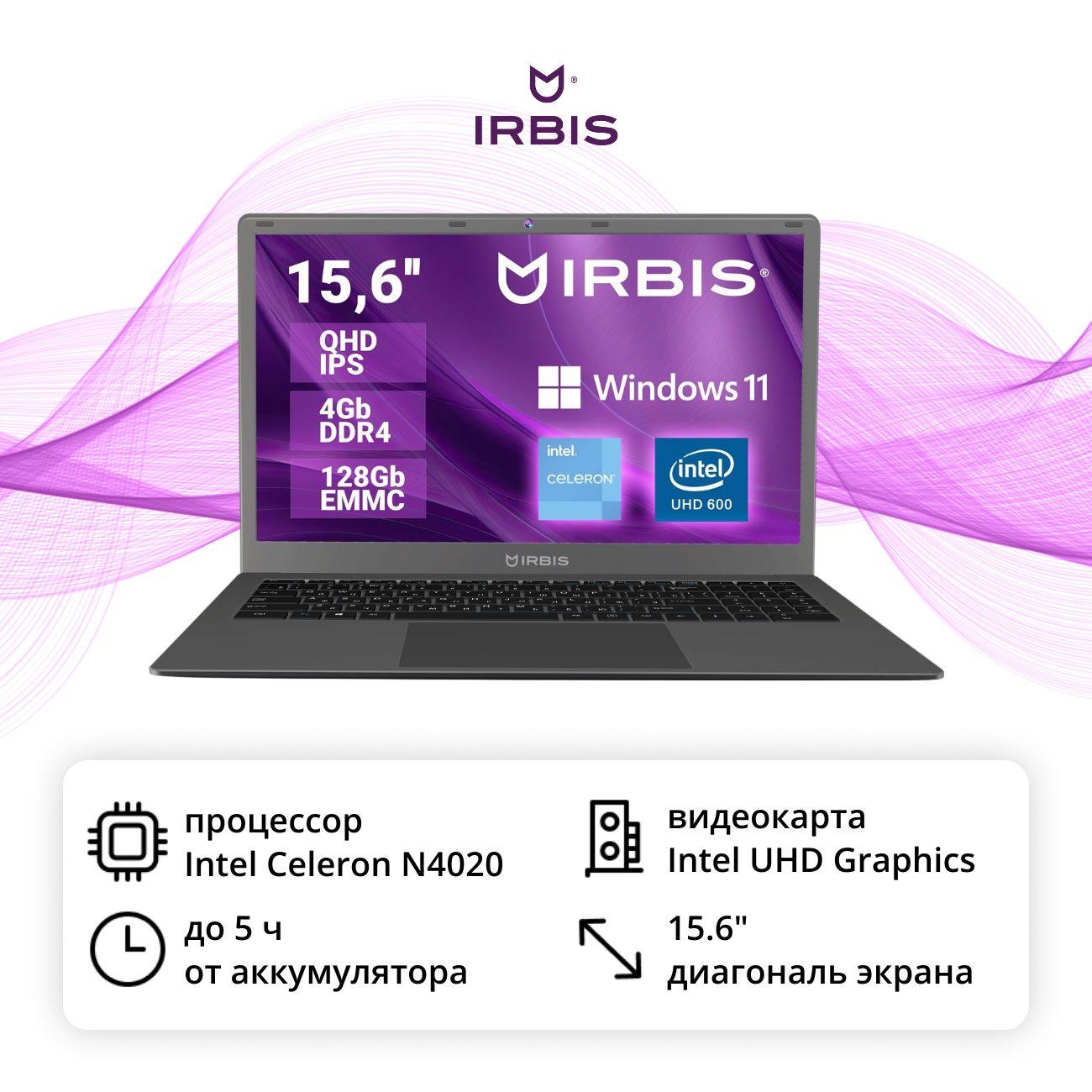Восстановленный ноутбук Irbis NB291/15.6"/Celeron N4020/4/128GB/Win/Gray, отличный