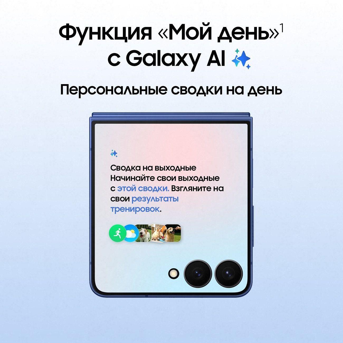 Восстановленный смартфон Samsung Galaxy Z Flip7 12/256GB cиний, хороший