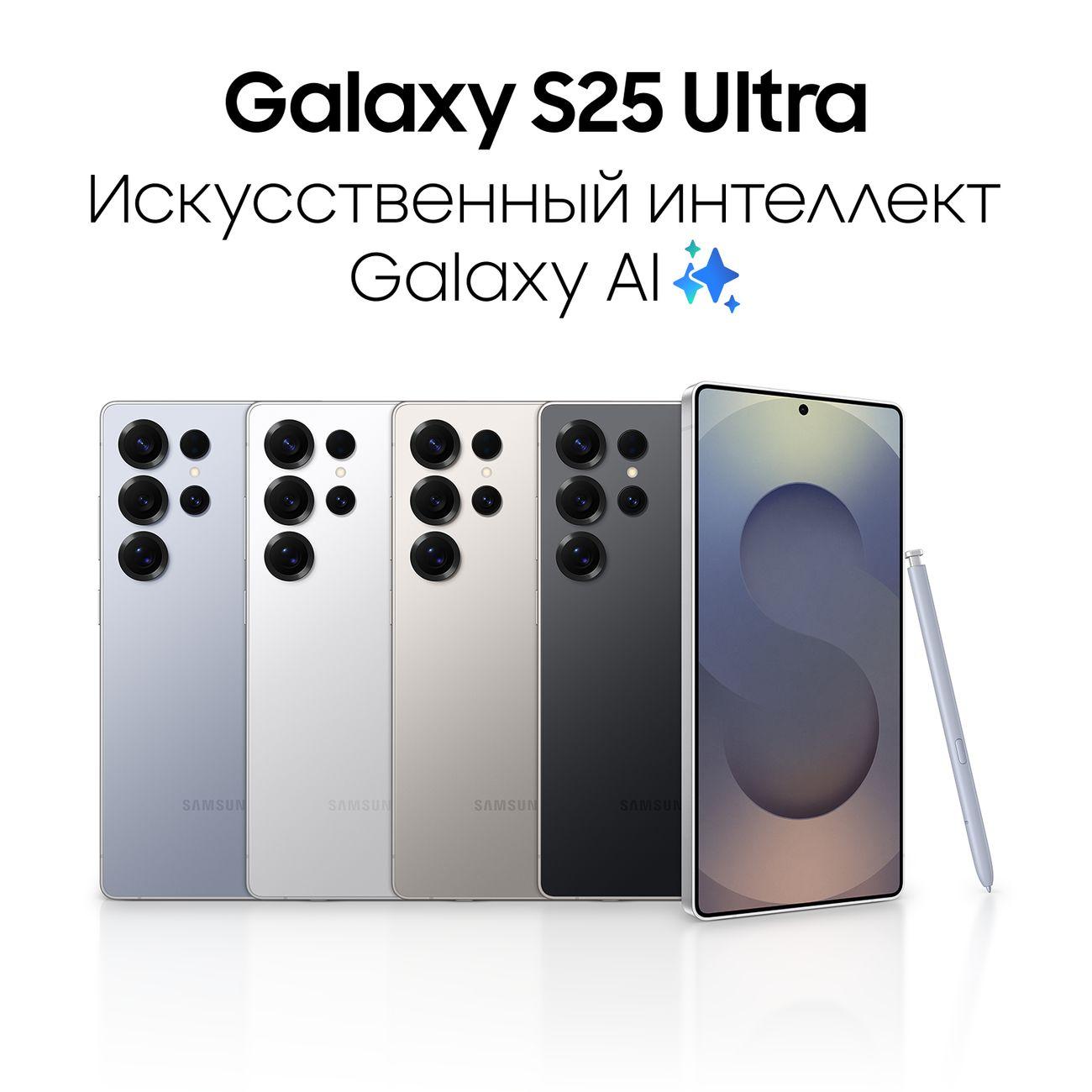 Восстановленный смартфон Samsung Galaxy S25 Ultra 5G 12/1TB синий, отличный