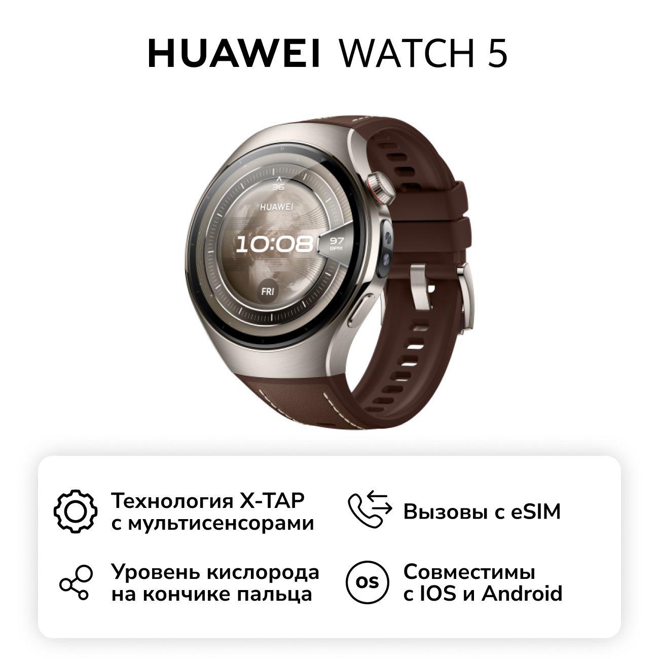 Восстановленные смарт-часы Huawei Watch 5 46mm темно-коричневый, как новый