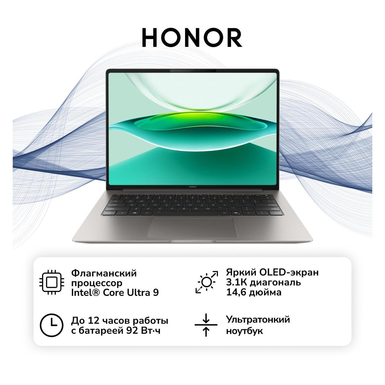 Восстановленный ноутбук Honor MagicBook Pro14 Ultra 9 32GB/1T серый (5301ANXE), как новый
