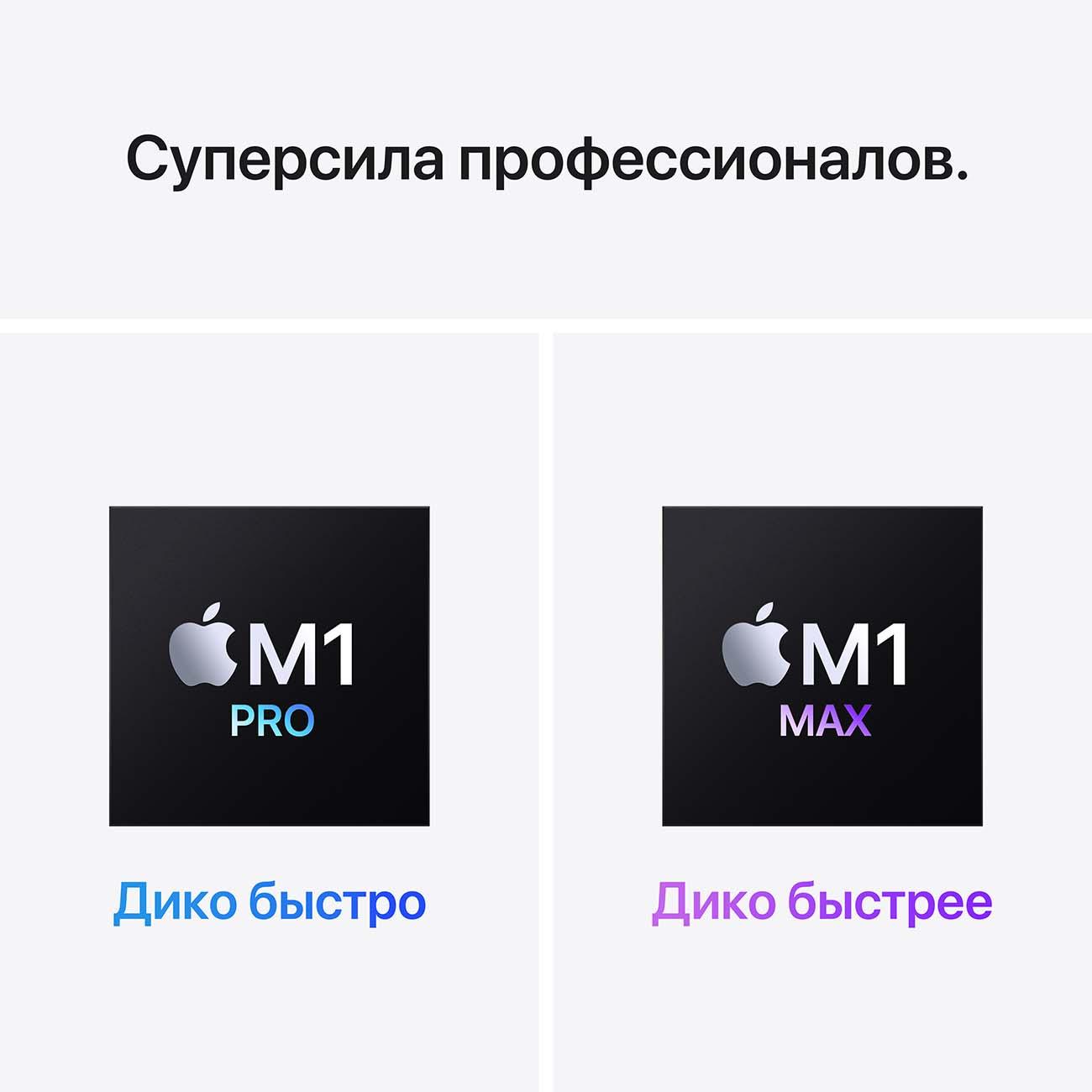 Восстановленный ноутбук Apple MacBook Pro 14 M1 Pro/16GB/512GB серебристый (FKGR3LL/A), отличный